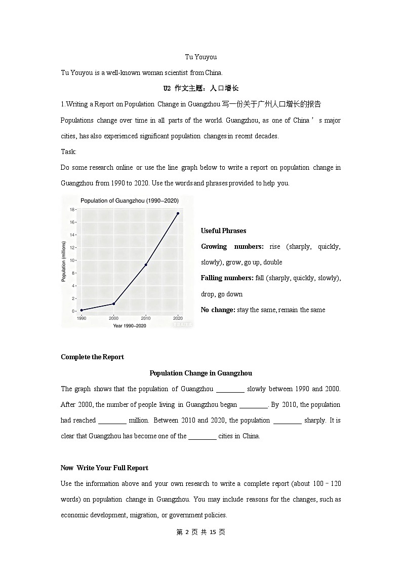 沪教版（2024）八年级上册英语期末复习Unit1-Unit 8 写作（含范文） 学案第2页