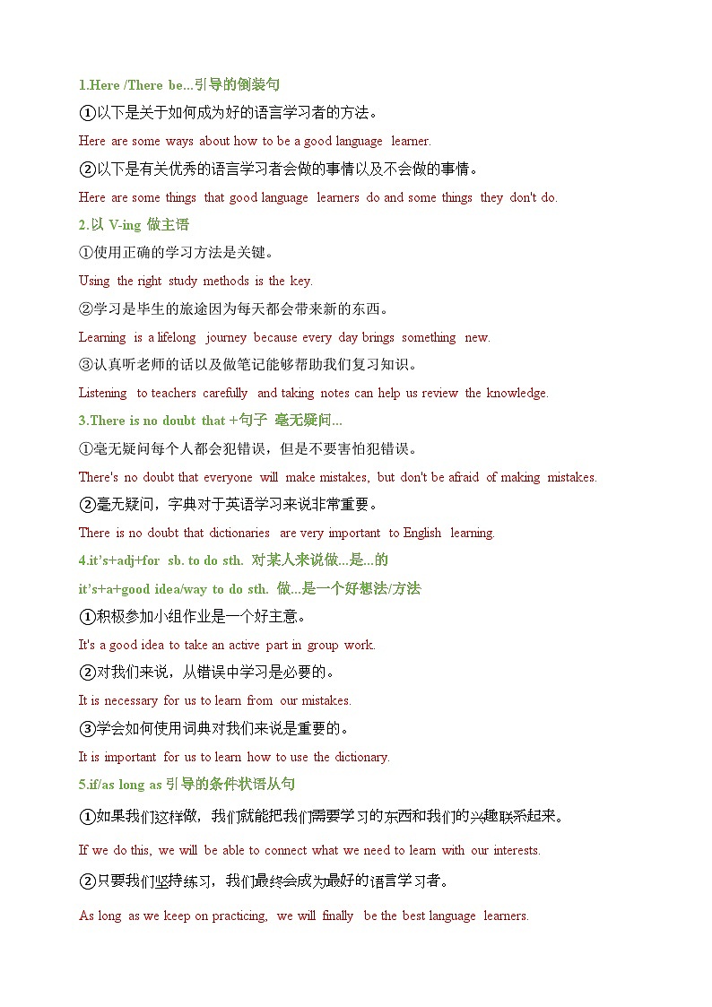 人教版九年级全一册英语Unit 1~14各单元同步作文（含答案+范文） 学案第2页