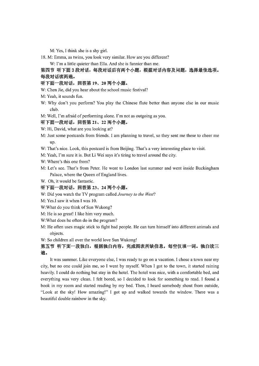 8年级听力材料和参考答案第2页