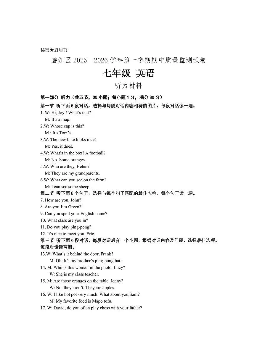 7年级听力材料和参考答案(修)第1页