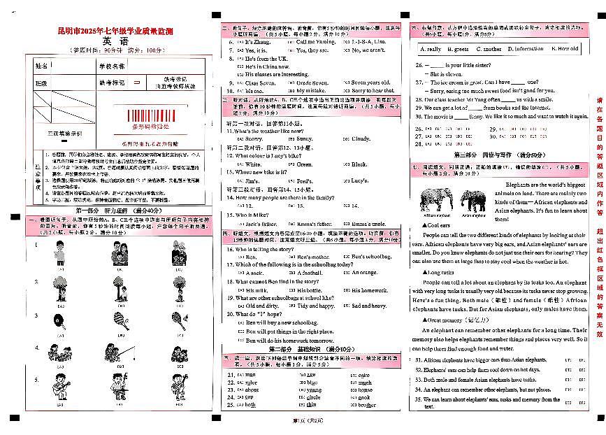 云南省昆明市2025-2026学年上学期七年级英语期中试卷（无答案）第1页