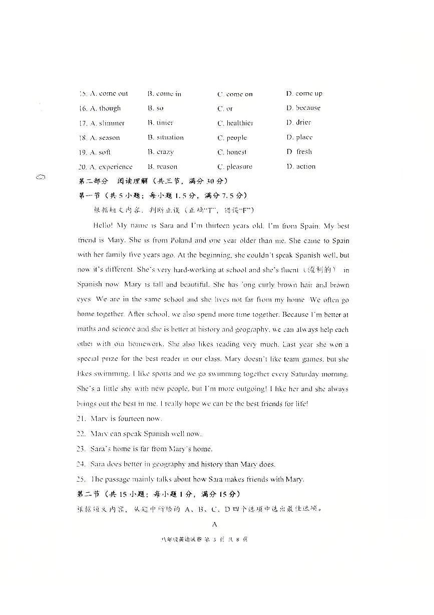 云南省昆明市云南师范大学实验中学盘龙校区2025-2026学年上学期八年级英语期中模拟试卷（无答案）第3页