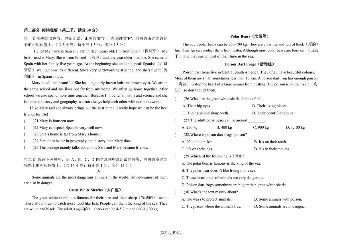 云南省曲靖市麒麟区第四中学2025-2026学年上学期八年级英语期中试卷（无答案）第2页