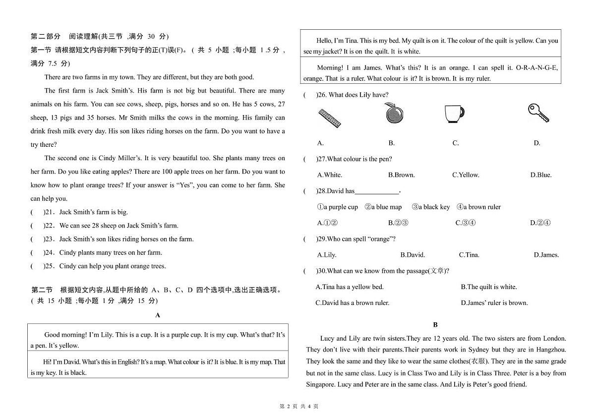 云南省曲靖市麒麟区第四中学2025-2026学年上学期七年级英语期中试卷（无答案）第2页