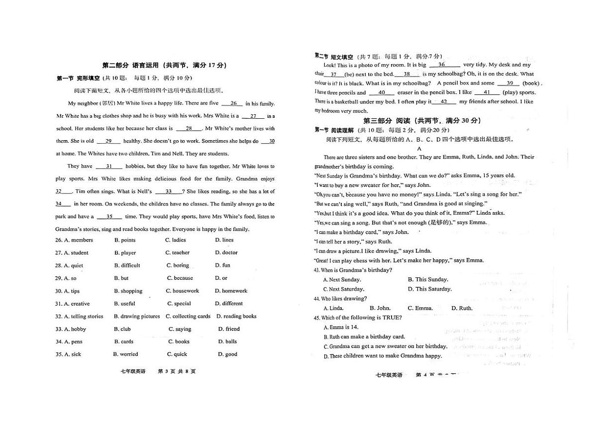 河北省唐山市路南区2025-2026学年七年级上学期期中考试英语试卷第2页