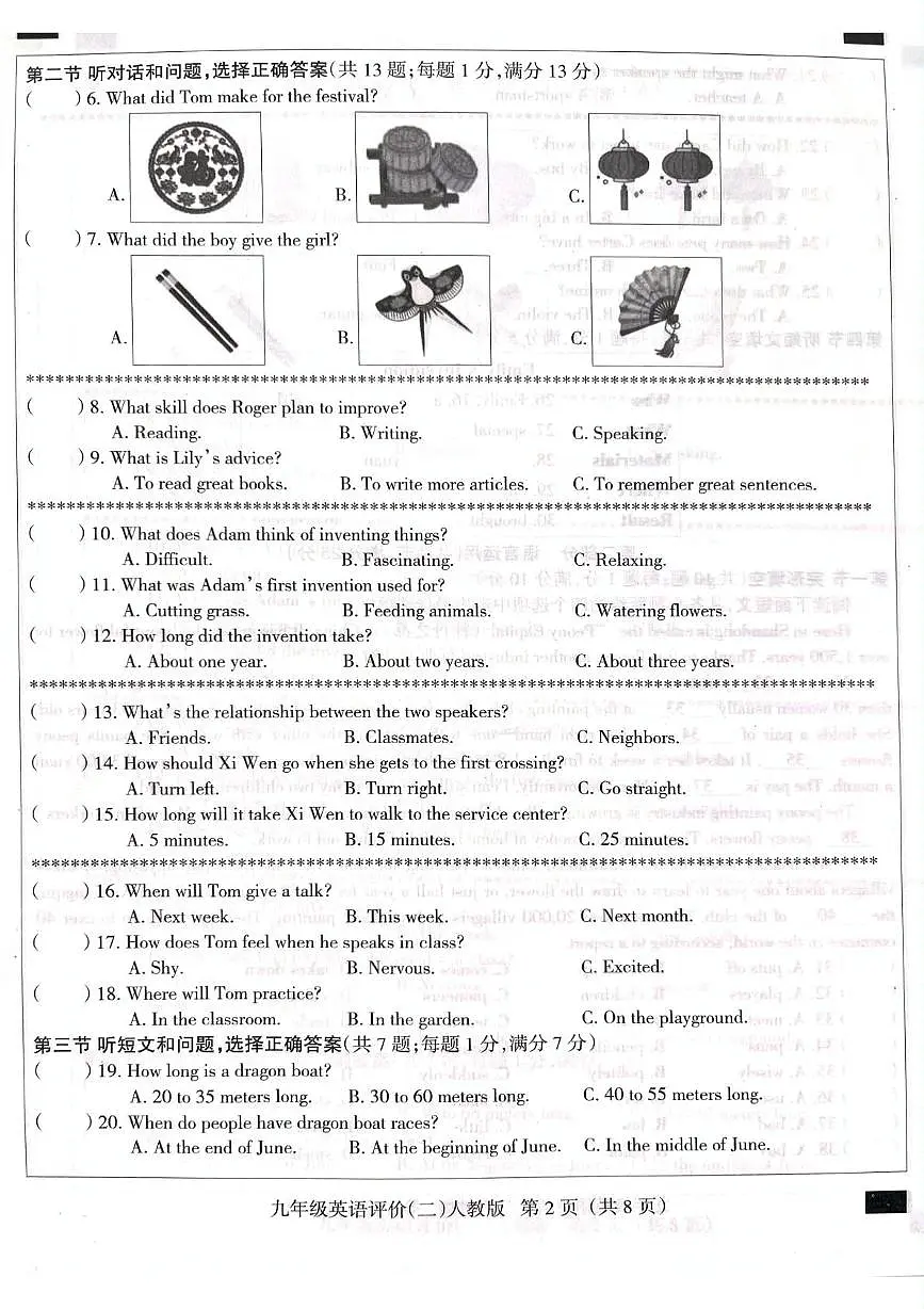 河北省邯郸市2025-2026学年九年级上学期11月期中考试英语试题第2页