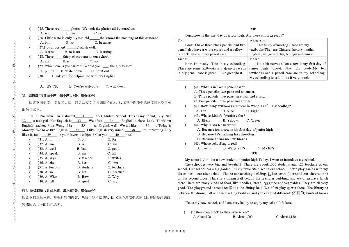 海南省省直辖县级行政单位西大实验2025-2026学年七年级上学期11月期中考试英语试题第2页