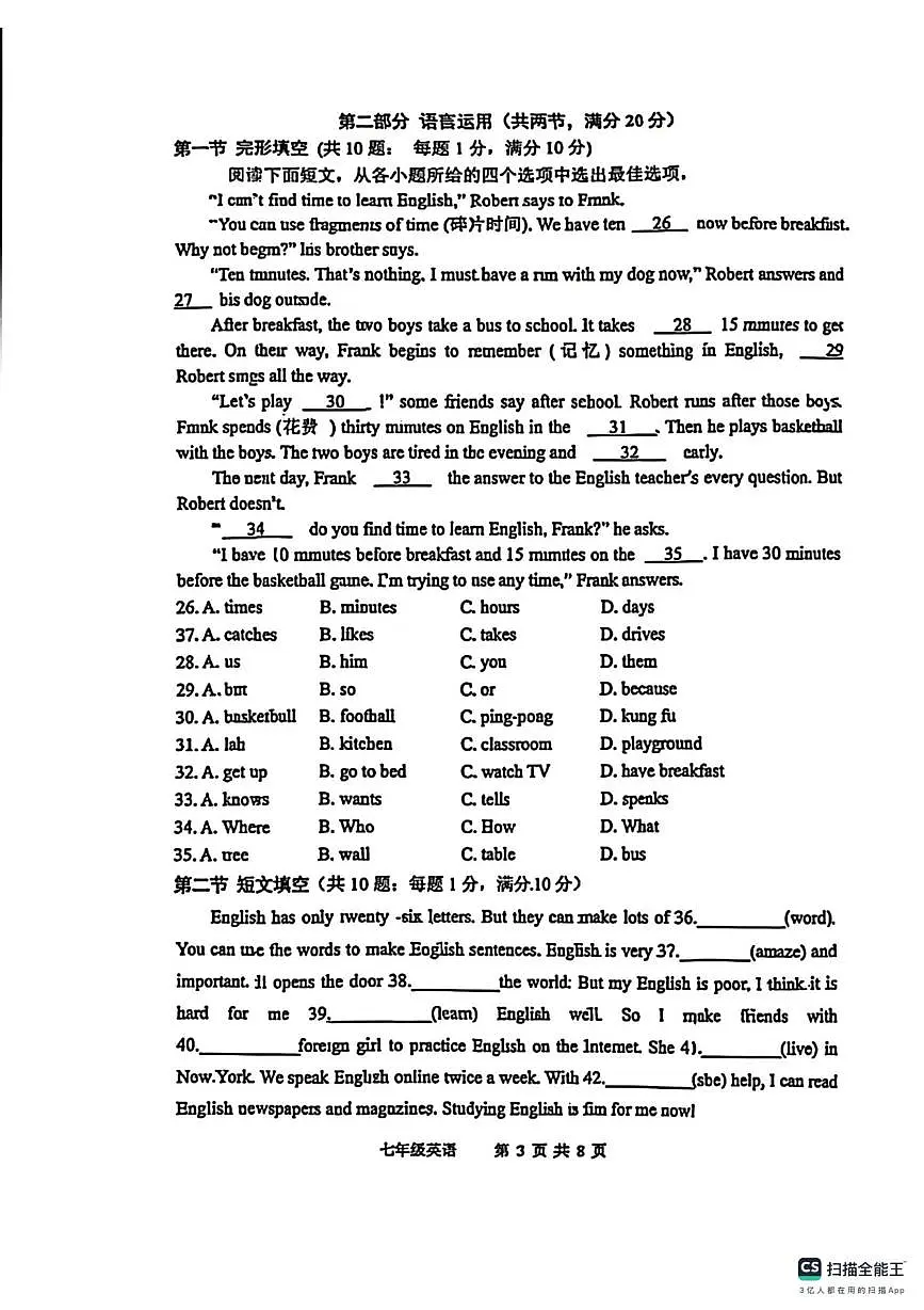 河北省唐山路南区2025-2026学年七年级上学期期中学业水平抽样评估英语试卷第3页