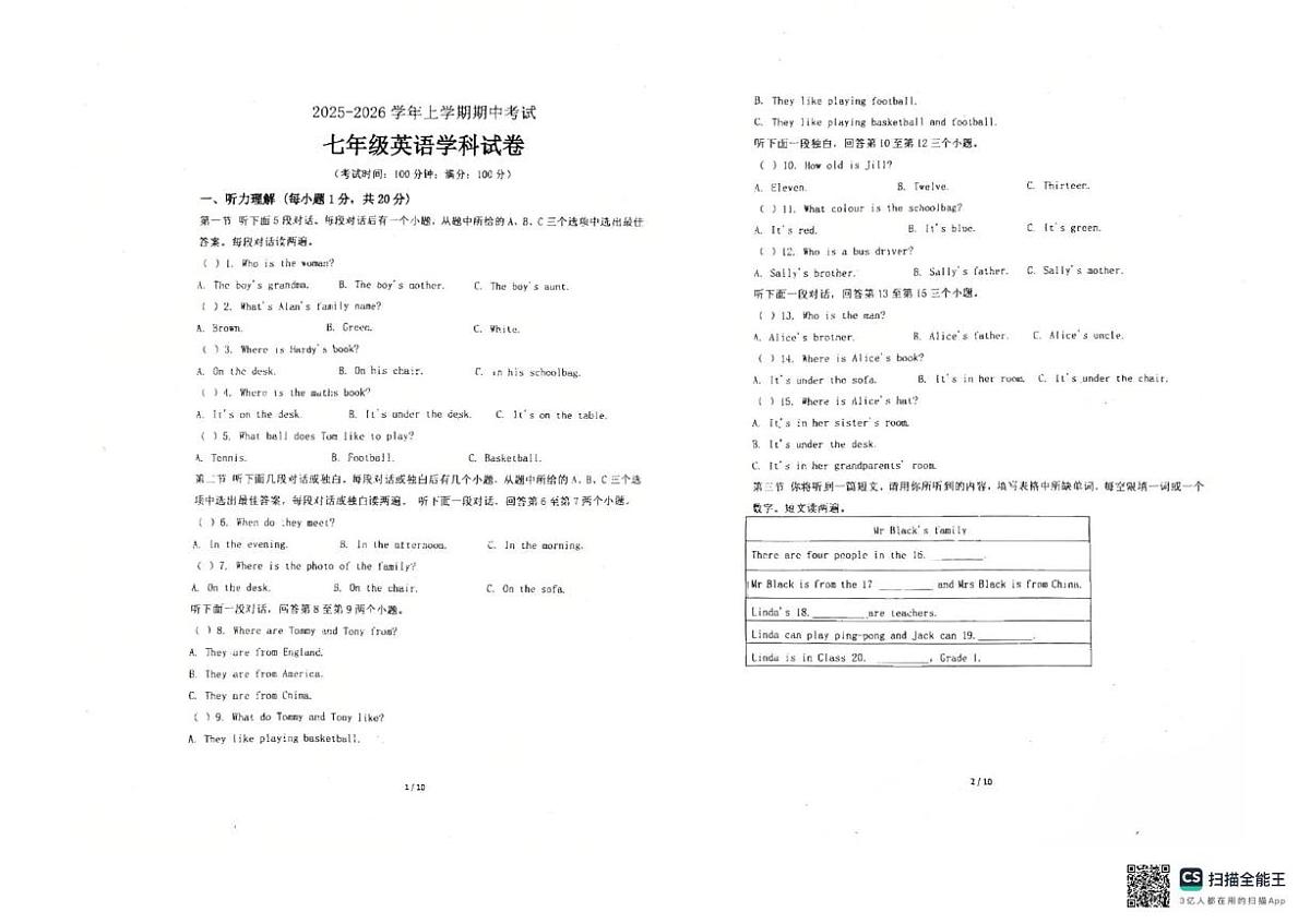 河南省郑州市第五十四中学2025-2026学年七年级上学期期中考试英语试卷第1页