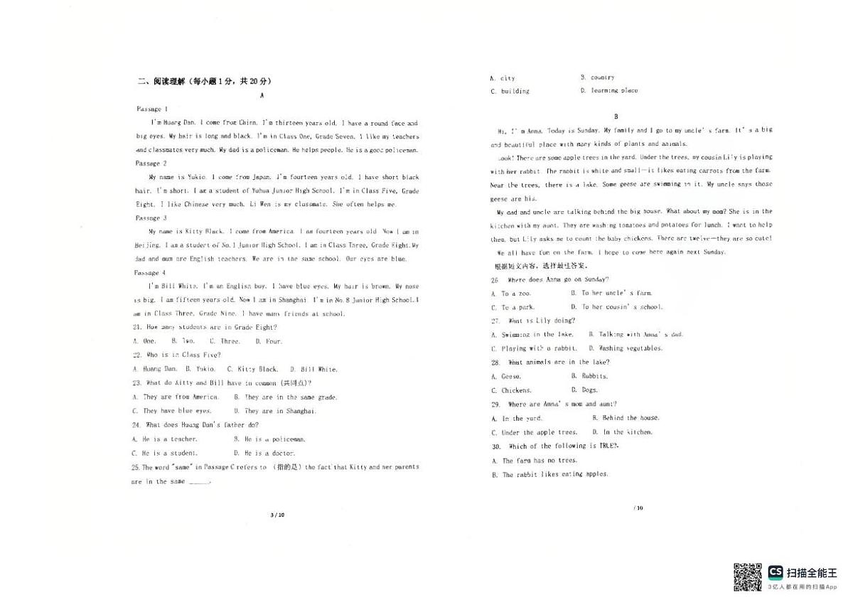 河南省郑州市第五十四中学2025-2026学年七年级上学期期中考试英语试卷第2页