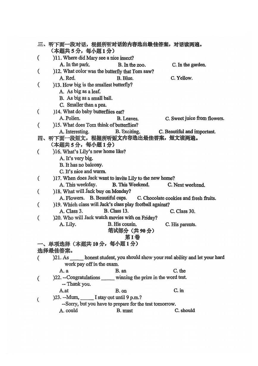 黑龙江省哈尔滨市风华中学2025-2026学年八年级上学期期中考试英语试卷第2页