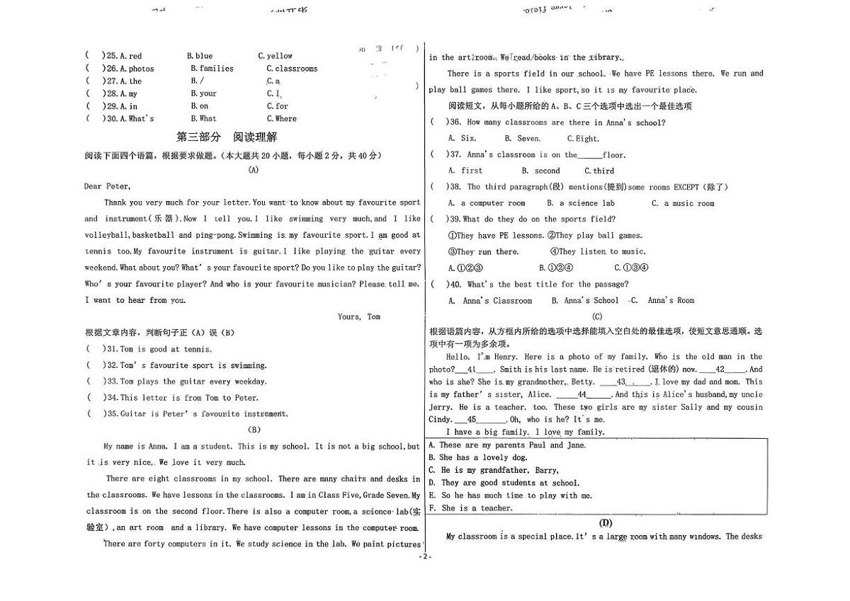 黑龙江省佳木斯市富锦市城乡两校联考2025-2026学年七年级上学期11月期中英语试题第2页