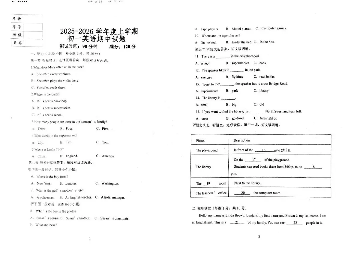黑龙江省齐齐哈尔市部分学校2025-2026学年七年级上学期期中考试英语试卷第1页