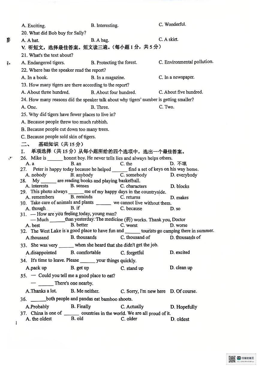 吉林省长春汽车经济技术开发区2025-2026学年上学期八年级期中英语试题第2页