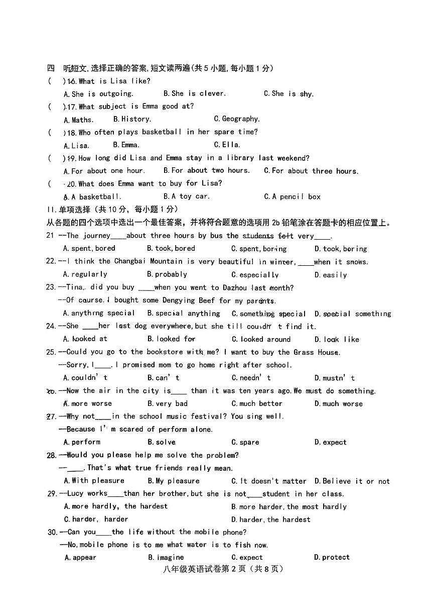 辽宁省丹东市九校联考2025-2026学年八年级上学期11月期中英语试题第2页