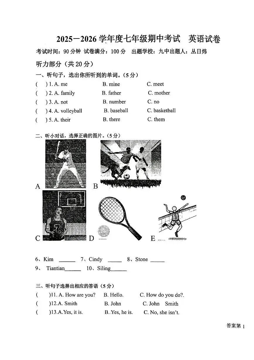 辽宁省丹东市九校联考2025-2026学年七年级上学期11月期中考试英语试题第1页
