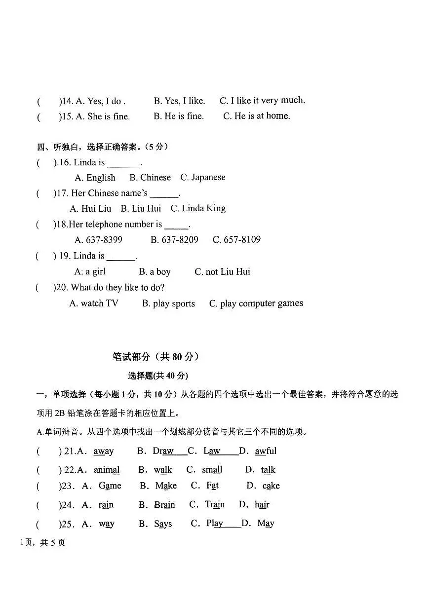 辽宁省丹东市九校联考2025-2026学年七年级上学期11月期中考试英语试题第2页