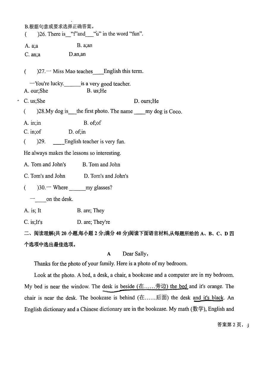 辽宁省丹东市九校联考2025-2026学年七年级上学期11月期中考试英语试题第3页