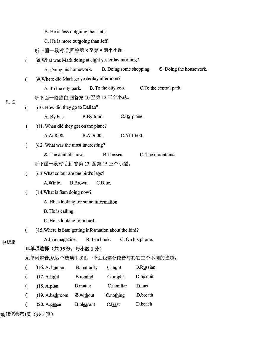 辽宁省丹东市振兴区丹东市第五中学2025-2026学年八年级上学期11月期中英语试题第2页
