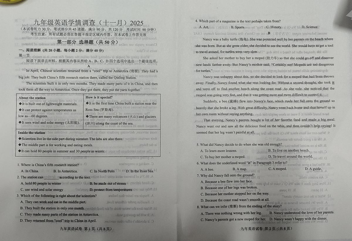 辽宁省鞍山市铁西区2025-2026学年九年级上学期11月期中英语试题第1页