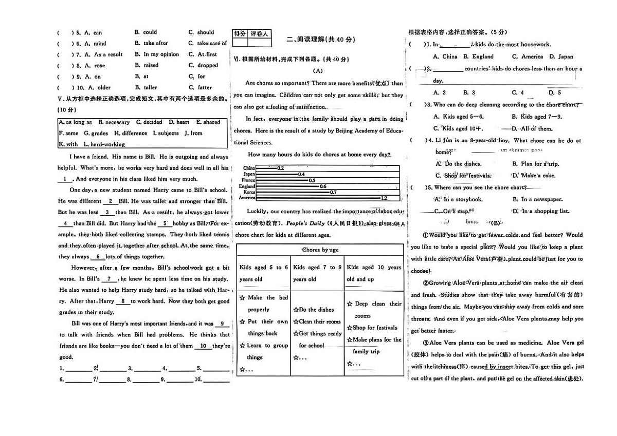 辽宁省大连市长海县三校2025—2026学年八年级上学期期中测试英语试卷第2页