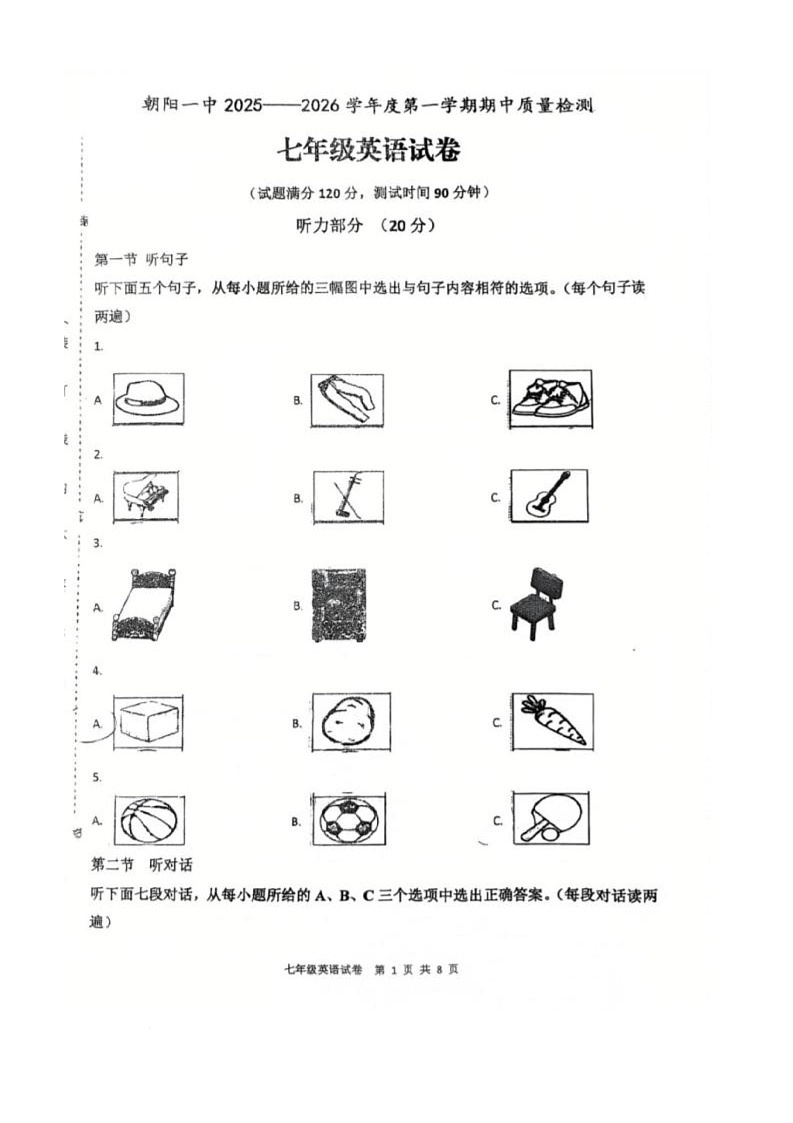 辽宁省朝阳市双塔区朝阳一中2025-2026学年七年级上学期11月期中考试英语试题第1页