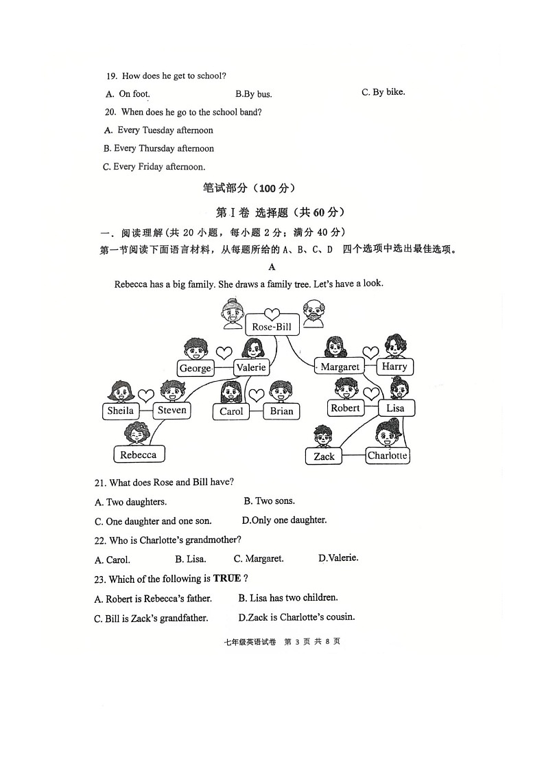 辽宁省朝阳市双塔区朝阳一中2025-2026学年七年级上学期11月期中考试英语试题第3页