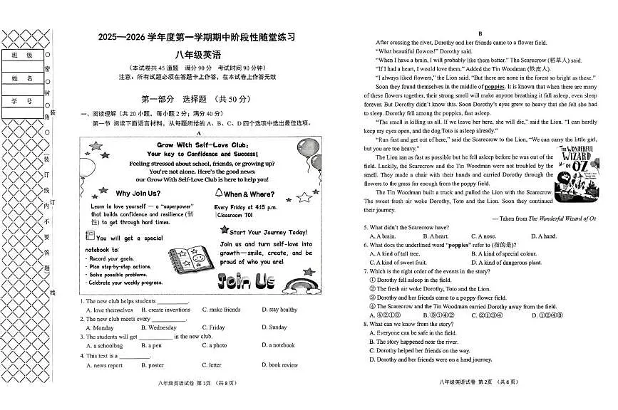 辽宁省大连市甘井子区2025-2026学年上学期八年级英语期中测试第1页