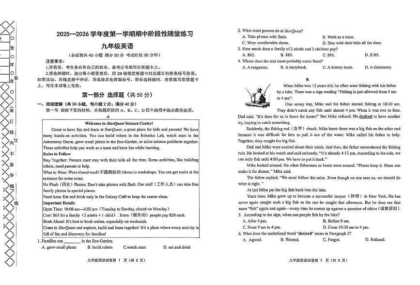 辽宁省大连市甘井子区2025-2026学年上学期九年级英语期中测试第1页