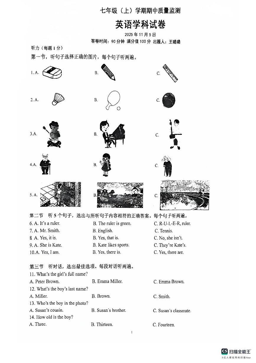 辽宁省丹东市2025-2026学年七年级上学期11月期中英语试题第1页