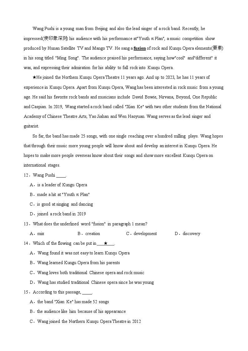 仁爱科普版八年级上学期英语Unit4单元检测卷含答案）第3页