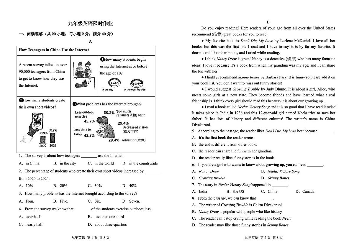 辽宁省阜新市实验中学2025-2026学年九年级上学期期中英语试卷第1页