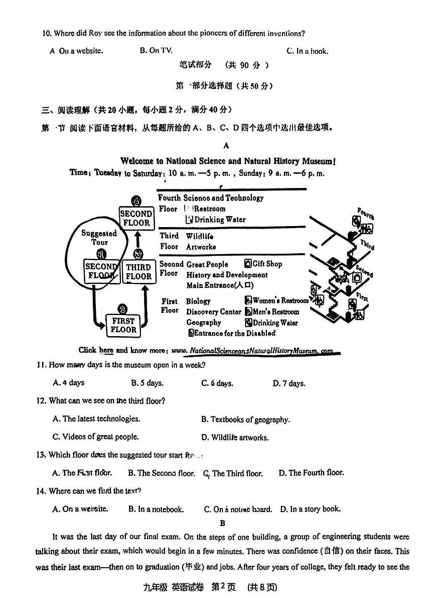 辽宁省锦州市实验学校2025-2026学年九年级上学期期中考试英语试题第2页