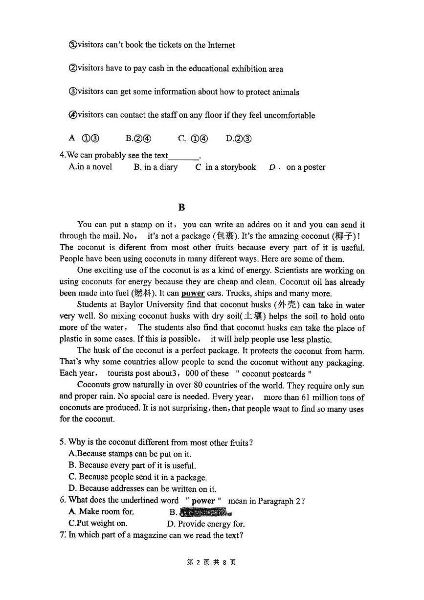 辽宁省盘锦市兴隆台区2025-2026学年九年级上学期11月期中考试英语试题第2页