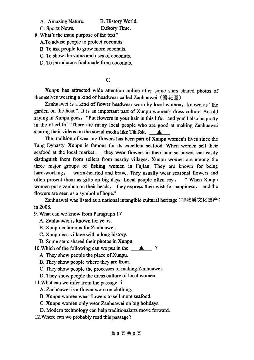 辽宁省盘锦市兴隆台区2025-2026学年九年级上学期11月期中考试英语试题第3页
