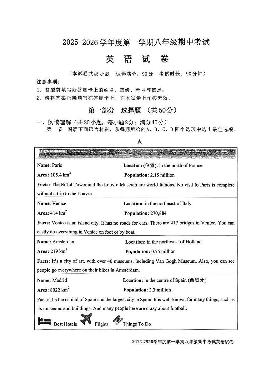 辽宁省沈阳市法库县2025-2026学年八年级上学期11月期中英语试题第1页