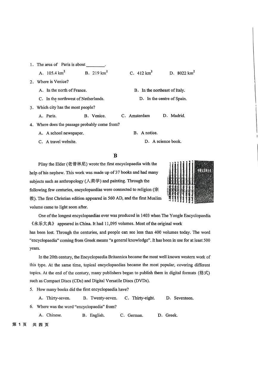 辽宁省沈阳市法库县2025-2026学年八年级上学期11月期中英语试题第2页