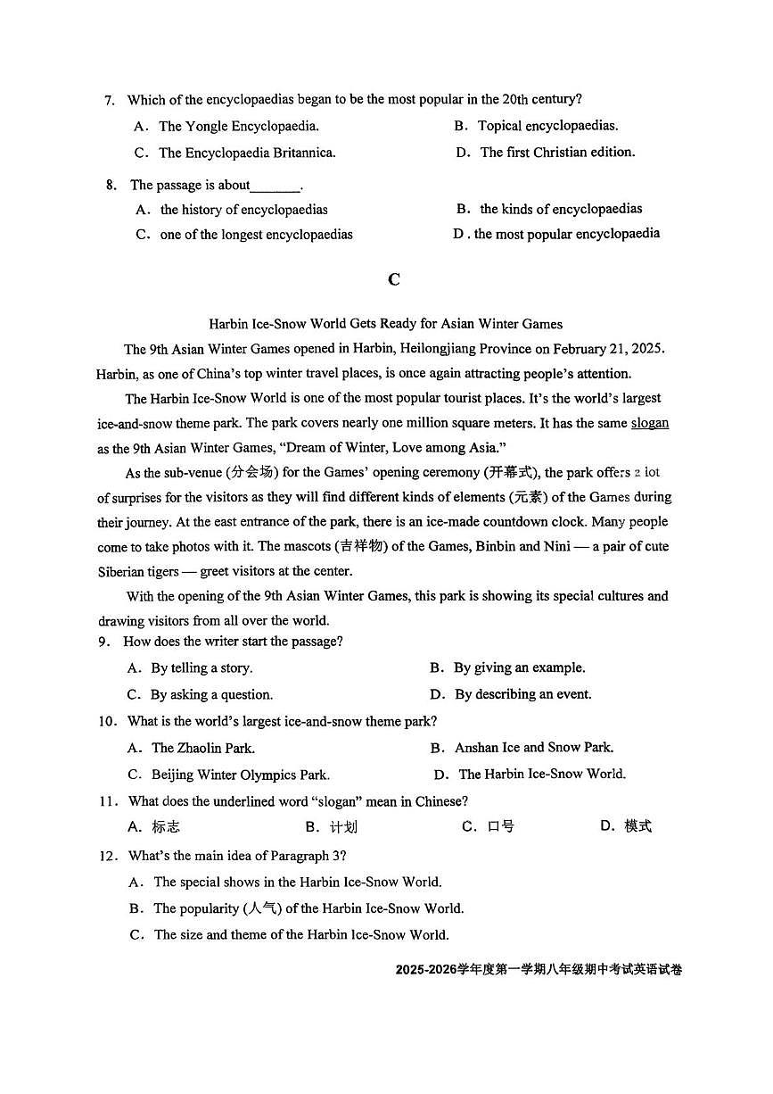 辽宁省沈阳市法库县2025-2026学年八年级上学期11月期中英语试题第3页