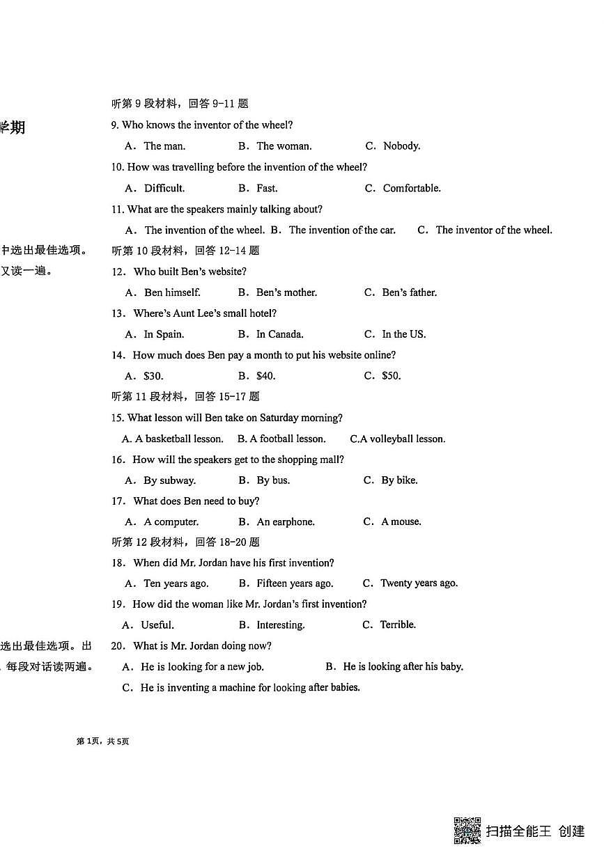 辽宁省沈阳市第一二六中学教育集团2025-2026学年上学期八年级期中英语试卷第2页