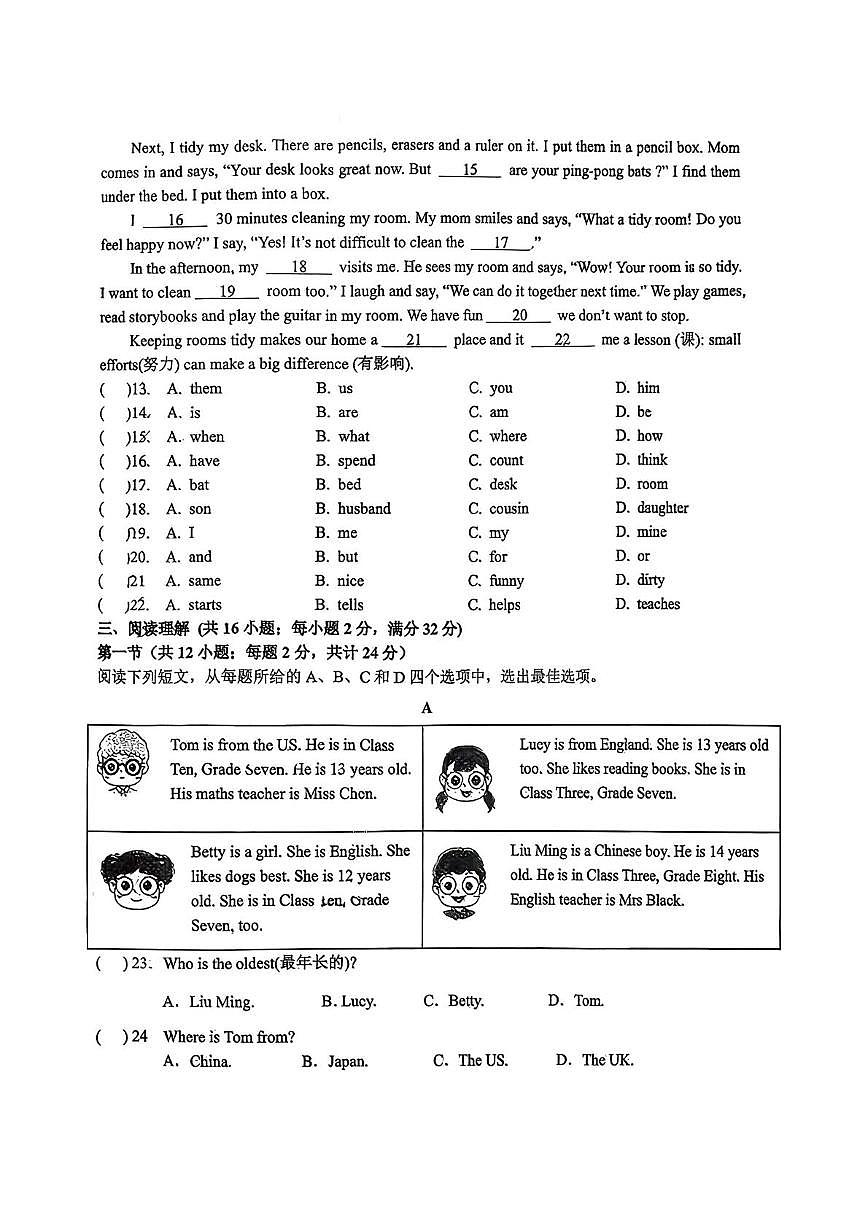 宁夏银川九中教育集团阅海一校区2025-2026学年七年级上学期期中考试英语试卷第2页