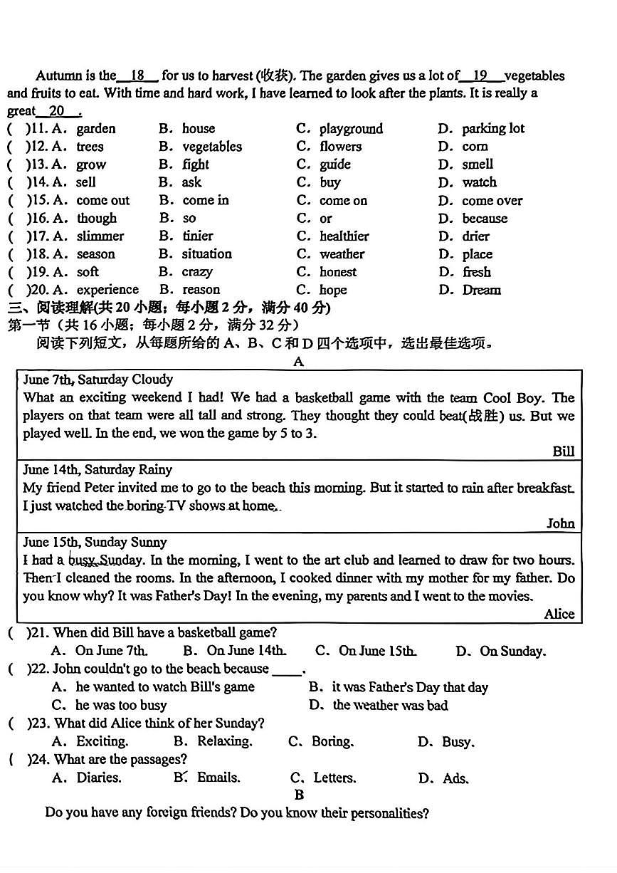 宁夏银川市第三十八中学2025-2026学年八年级上学期期中考试英语试卷第2页
