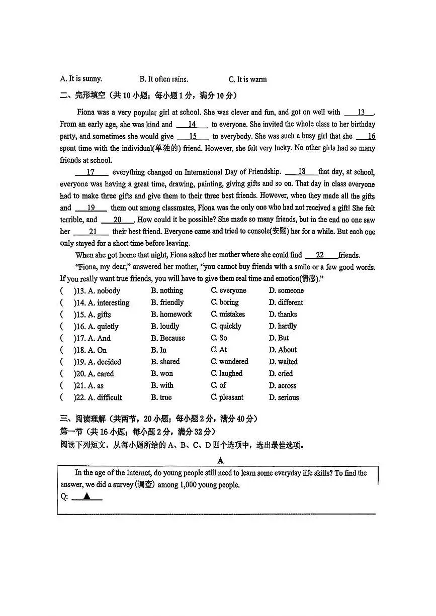 宁夏银川阅海中学2025-2026学年上学期八年级期中考试英语试卷第2页
