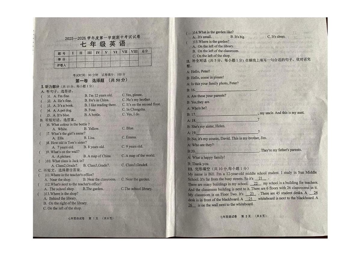 辽宁省铁岭市西丰县2025-2026学年七年级上学期11月期中英语试卷第1页