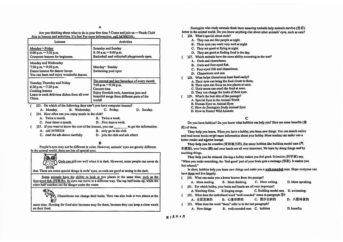 宁夏回族自治区银川一中2025-2026学年八年级上学期期中英语试卷第2页