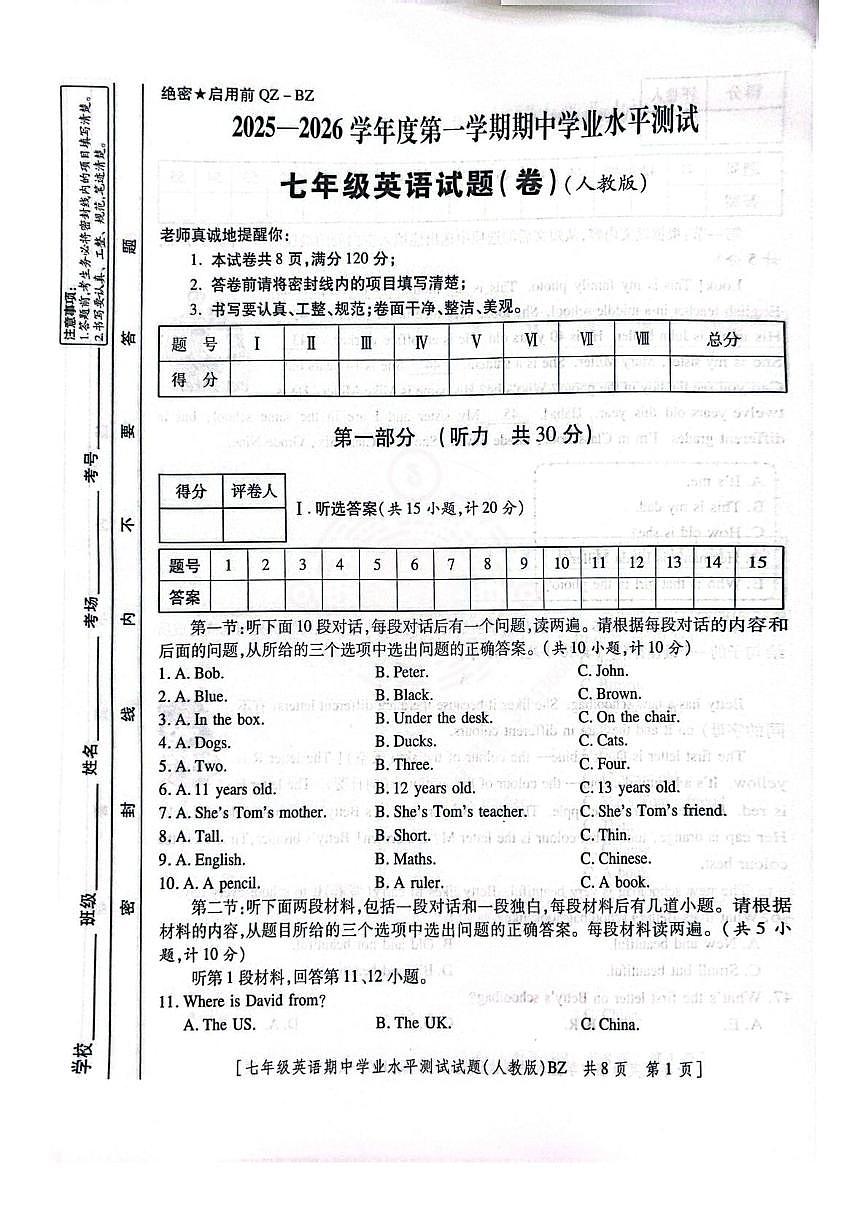 陕西省咸阳市实验中学2025-2026学年七年级上学期期中考试英语试卷第1页