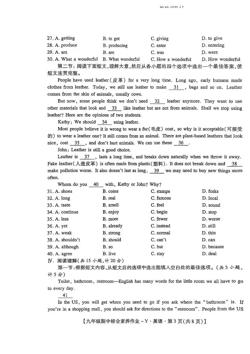 陕西省延安市延长县2025-2026学年八年级上学期期中考试英语试卷第3页