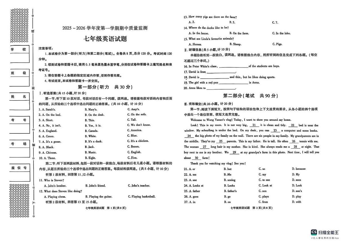 陕西省榆林市2025-2026学年七年级上学期11月期中英语试题第1页