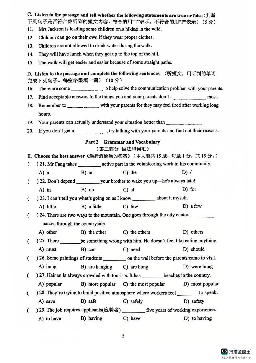 上海市华东理工大学附属中学2025-2026学年九年级上学期期中考试英语试题第2页