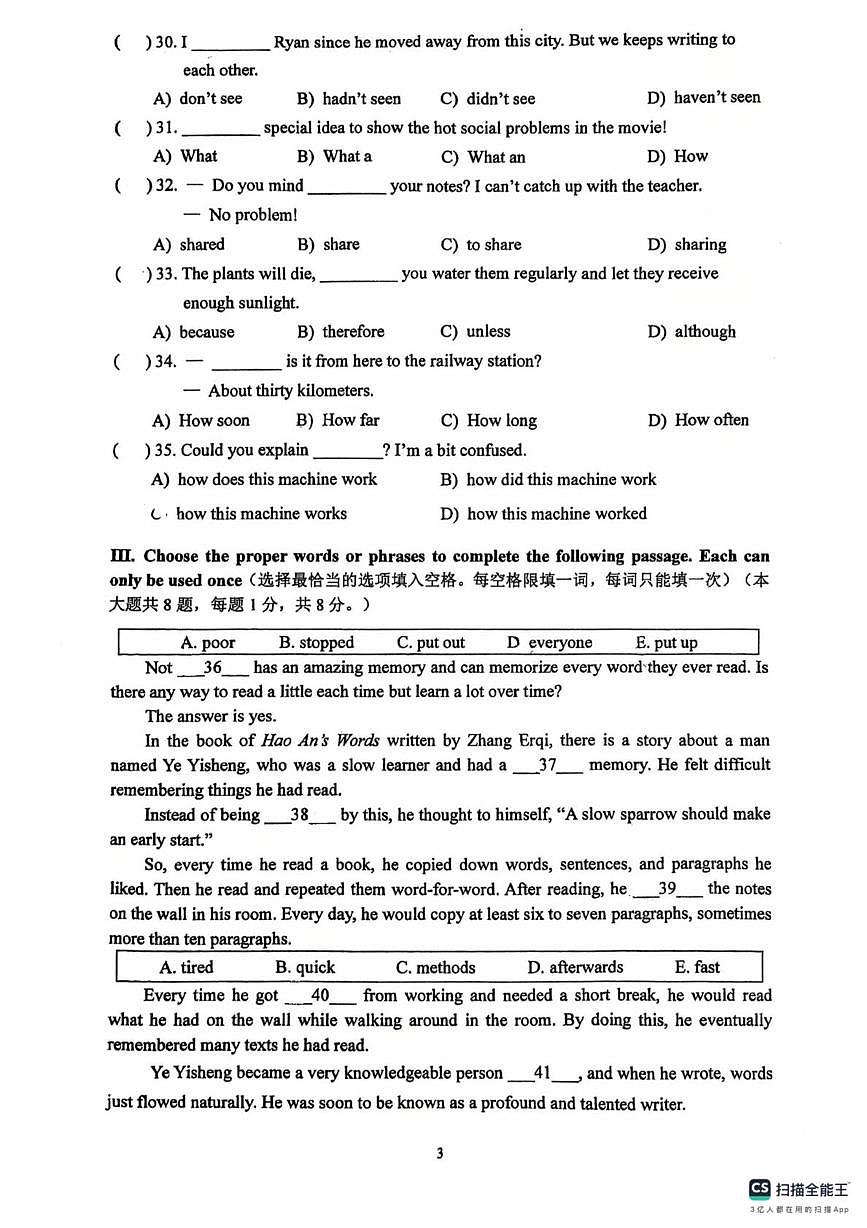 上海市华东理工大学附属中学2025-2026学年九年级上学期期中考试英语试题第3页