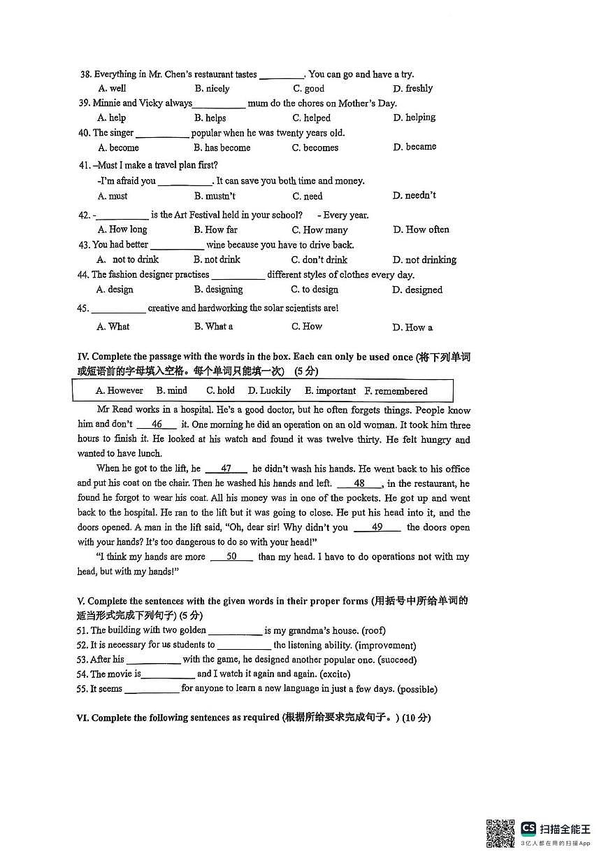 上海市嘉定区2025-2026学年七年级上学期期中考试英语试卷第3页